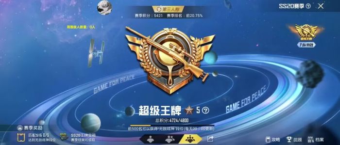 和平精英碰到外挂队友会有提示吗（和平精英队友开挂官方会提示吗）