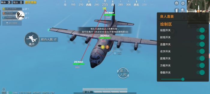 和平精英辅助ios越狱（和平精英辅助ios越狱的法律风险有哪些？）